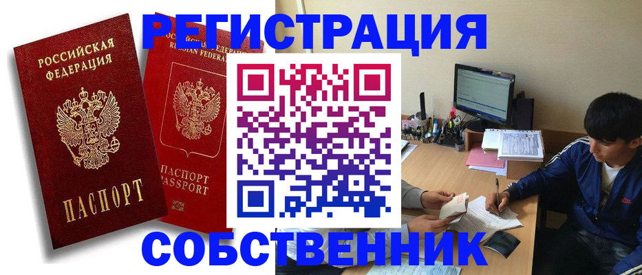 временная регистрация для школы в Чаплыгине