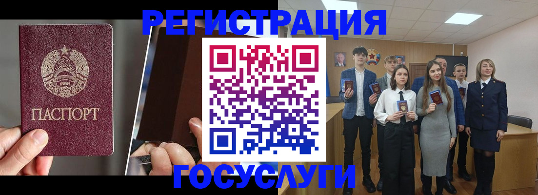 прописка в Чаплыгине