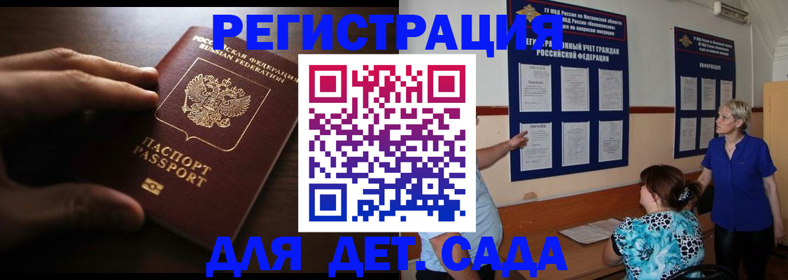 временная регистрация купить в Чаплыгине