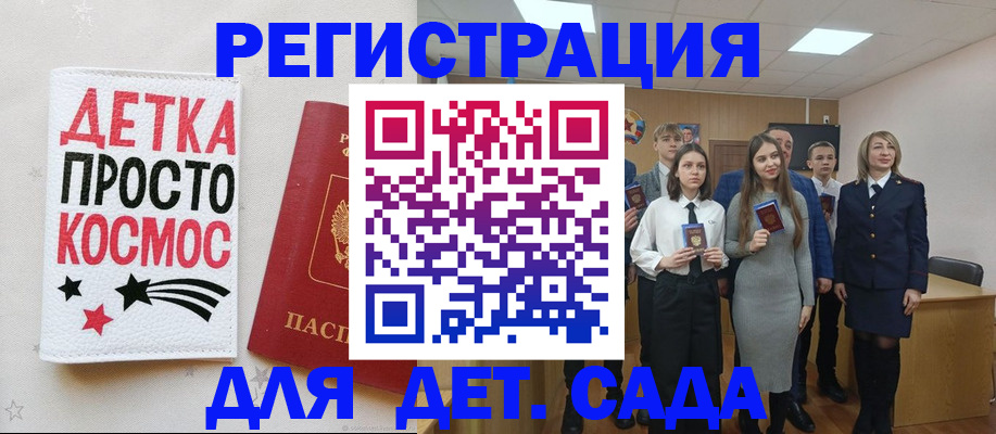 регистрация для школы в Чаплыгине