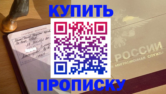 временная регистрация законно в Чаплыгине
