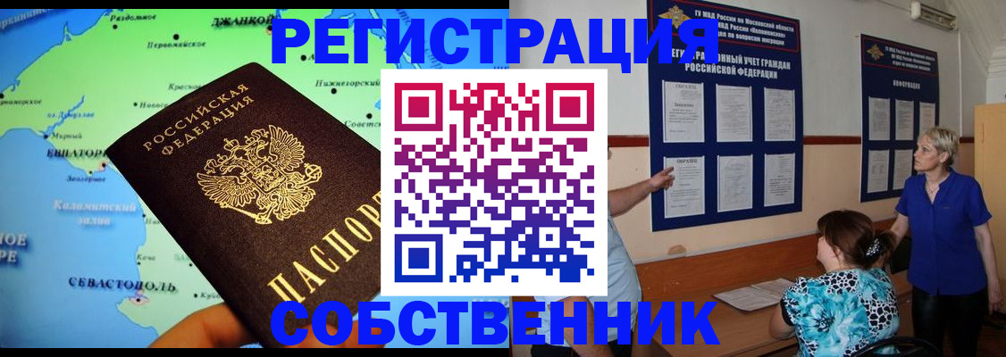 временная регистрация в Чаплыгине