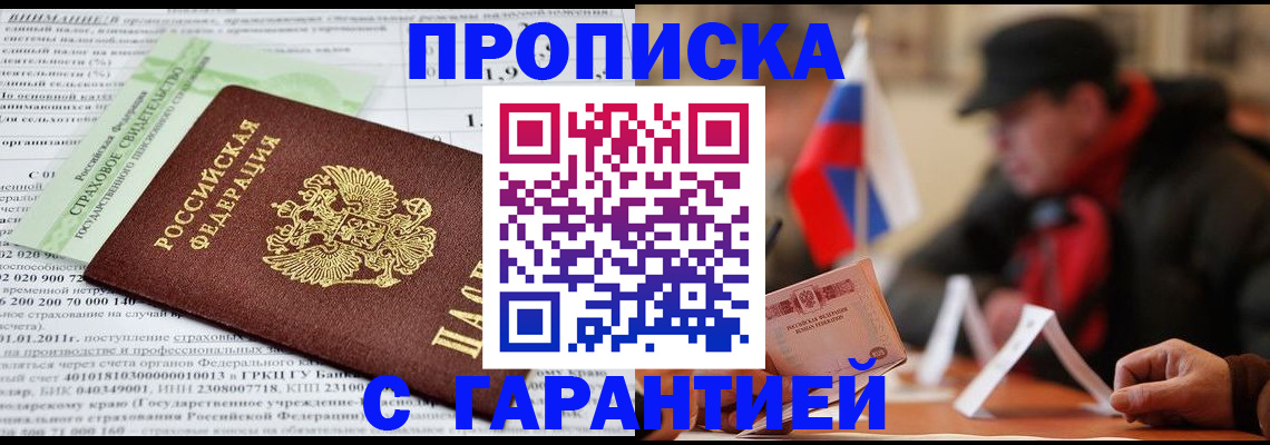 временная регистрация для школы в Чаплыгине